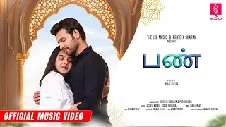 பண்(Pann) Surya Venkat | Akshita Mudgal, Vishal Bhardwaj | Ashique Elahi