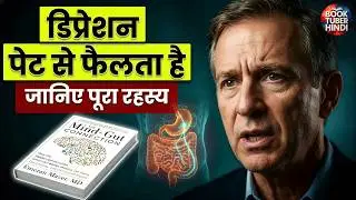 30 दिन में Brain तेज करने वाला Science-Based Plan | Mind–Gut Connection | Ayurveda + Science