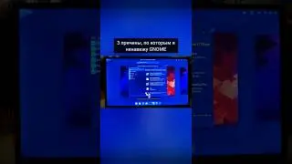 3 причины, по которым я ненавижу GNOME