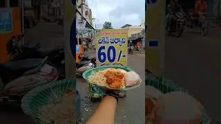 60rs చికెన్ పులావ్ 🔥🤤🫶🏻 Kovvur #rajahmundry #food #pulav #biriyani #chicken #telugu #funny #tasty