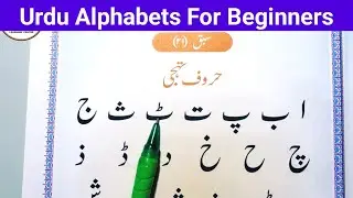 Tafheem e Urdu Lesson 21 || Urdu Letters For Beginners || Urdu Alphabets in 2025