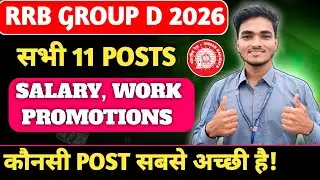 RAILWAY GROUP D ALL 11 POSTS का काम, सैलरी, पोस्टिंग, प्रमोशन Full Details Explain ✅#rrbgroupd2026