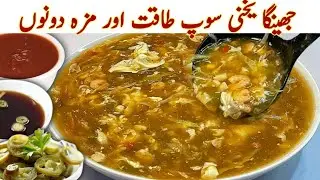 Prawn Corn Soup Recipe| Best Corn Soup At Home| Winter Special Yakhni Soup Recipe | Hot & Sour Soup