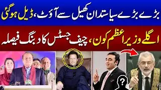 Chief Justice Makes Big Decision | Who is Next PM, Big News for PTI | Imran Khan | SAMAA TV
