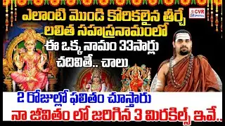 శాస్త్రం ఏం చెబుతుంది పర్యావరణంపై ప్రభావం | Vidhushekhara Bharati Maha Swamiji | CVR Om Spiritual