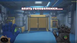 Прохождение Poppy play time 5 (ч 5) 