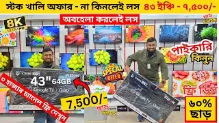 Vision Google TV Update Price In Bangladesh 2026 😱 Cheap Price Vision TV BD 2026 🔥 Tv Price In BD