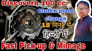 Discover 100cc Pickup Problem Solve✅ ,New Clutch Plate Change