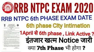 RRB NTPC 6TH PHASE CITY INTIMATION DATE ।। NOTICE बड़ी खबर 7TH PHASE ,City/Centre Check LINK#rrbntpc