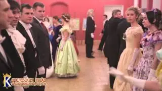 Исторический бал 