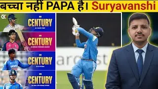 Suryavanshi Become Youngest U19 Capt To Clean Sweep in Bilateral ODI Series ?