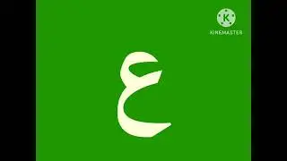 Arabic Artistic Alphabet (No Transition)