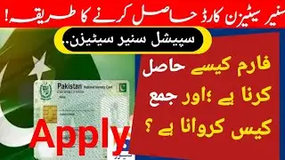 👉 &ldquo;Senior Citizen Card in Pakistan 2025 | Full Apply Process, Benefits Online Form | Govt ID for 60+