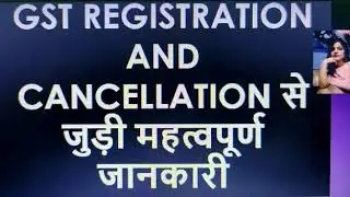 CLEAR YOUR DOUBT RELATED TO GST REGISTRATION, CANCELLATION AND REVOCATION