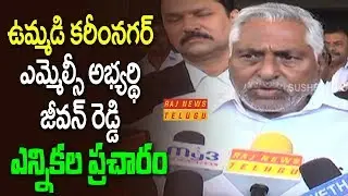 Congress MLC Candidate Jeevan Reddy started Election Campaign in Karimnagar