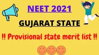 NEET 2021 !! GUJARAT STATE || PROVISIONAL MERIT LIST DECLARED ||