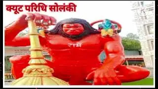 जय जय जय बजरंगबली।। हनुमान का ट्रेडिंग भजन