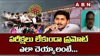 Chandrasekhar Rao About How To Promote Students Without Exams? || Sunday Edition || ABN Telugu