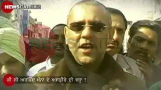 Why Arvind Khanna vacated Dhuri Vidhan Sabha seat, to please whom ? | News Dateline