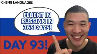 Хочу выучить русский за 365 дней! День 93 | Fluent in Russian in 365 days! Day 93