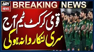Pakistan National Cricket Team Departs for Sri Lanka to Participate in T20 World Cup