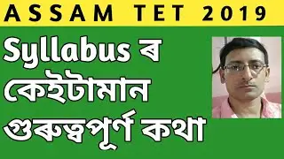 Syllabus assam tet 2019