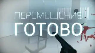 Серия телепортаций #2 $uper Hot