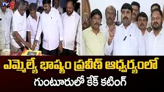 MLA Baashyam Praveen About Nara Lokesh Yuvagalam Padayatra | Guntur TDP | TV5 News