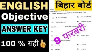 Bihar 12th 50 Marks English Objective answer Sheet, Bseb Arts English 50 marks Answer Key