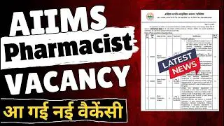 new AIIMS Pharmacist vacancy | AIIMS  Vacancy out 2025 | AIIMS Rishishesh Pharmacist vacancy 2025