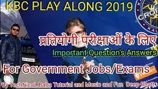 IMPORTANT QUESTIONS FOR 2020 UPCOMING EXAMS । KBC PLAY ALONG 2019 । IMPORTANT QUESTION । MCQ 2019