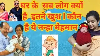 Baby Arrival l Taksh Welcome Party l Baby Welcoming Party @Kanwalvlogger #welcomeparty #welcome