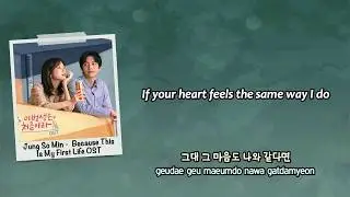 Jung So Min (정소민) - Because You're Here (Because This Is My First Life OST) [Eng subs + Rom + Han]