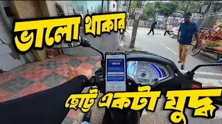 ভালো থাকার ছোট্ট একটা যুদ্ধ @Rideandearn1 Uber pathao ride share vlog