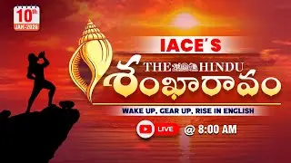 𝐈𝐀𝐂𝐄'𝐬 𝐓𝐡𝐞 𝐇𝐢𝐧𝐝𝐮 శంఖారావం 𝟏𝟎-𝟎𝟏-𝟐𝟎𝟐𝟔 | 𝐓𝐡𝐞 𝐇𝐢𝐧𝐝𝐮 𝐍𝐞𝐰𝐬 𝐏𝐚𝐩𝐞𝐫 𝐄𝐝𝐢𝐭𝐨𝐫𝐢𝐚𝐥 | 𝐓𝐡𝐞 𝐇𝐢𝐧𝐝𝐮 𝐕𝐨𝐜𝐚𝐛𝐮𝐥𝐚𝐫𝐲 🔴 𝐋𝐈𝐕𝐄