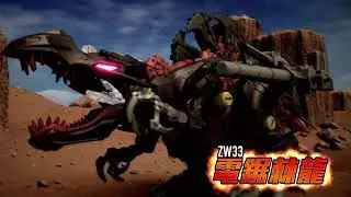 洛伊德 機獸對戰篇