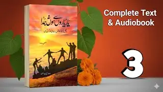 Yaar Yaaron Se Hon Na Juda (Episode 3) by Mahira Zainab Khan