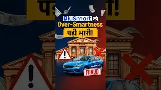 Blu Smart Scam: ₹850 Crore Fraud That Shook Indian Startups