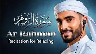 Surah Ar-Rahman سورة الرحمن Relaxing Recitation | Very touching, soothing voice for the mind