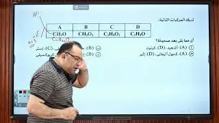 مراجعة 6  رقم 7 كيمياء 2025 الصف الثالث الثانوى