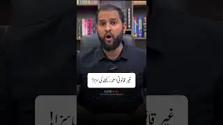 Arms License Latest Update 2025 | New Amendment Explained   | Mian Abdul Mateen Advocate