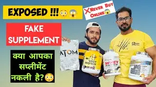 EXPOSED...!!! क्या आपका सप्लीमेंट नकली है😳😱| Fake Supplements In India