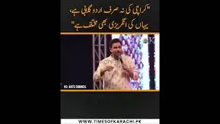 Karachi Literature Festival|| Tabish hashmi & Waseem Badami|| Karachi ki Gulabi Urdu