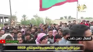 هوسات عشائر ال عمر الشاعر حسين جاسب العمري تشييع الشهيد باقر العمري
