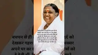 अम्मा या 'गले लगाने वाली संत' (The Hugging Saint)#trending#viral# trendingshorts#श्री माता आनंदमयी