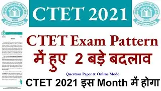CTET 2021 news exam pattern | ctet new syllabus 2021 | ctet 2021 notification latest news | ctet ...