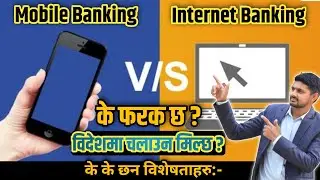 Mobile banking vs internet banking || Features of internet banking