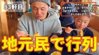 【家族飯】小郡で愛されるうどん屋さんへ行ってきましたOgoori Fukuoka Mucchanudon#ランチ #グルメ #japanesefood #うどん