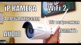 ОБЗОР КАМЕРЫ НАБЛЮДЕНИЯ 4X ОПТИЧЕСКИЙ ЗУМ, MICRO SD, WIFI 5G, 2560х1440