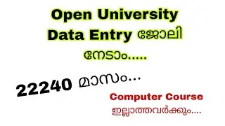 Data Entry ജോലികൾ നേടാൻ മികച്ച അവസരം 😍